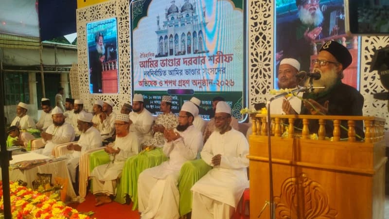 পটিয়ায় আমির ভান্ডার সংসদের নবনির্বাচিত কমিটির শপথ অনুষ্ঠ...
