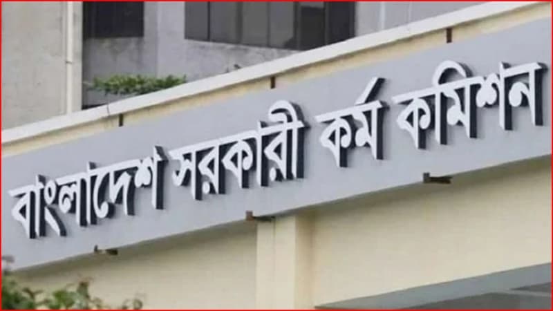 ৪৭তম বিসিএসের চূড়ান্ত ফল প্রকাশ, নিয়োগের জন্য মনোন...