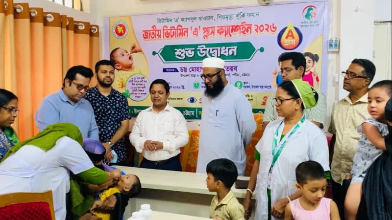 পটিয়ায় জাতীয় ভিটামিন ‘এ’ প্লাস ক্যাম্পেইনের উদ্বোধ...