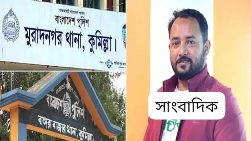 কুমিল্লায় বিএনপি নেতার মানহানি মামলায় সাংবাদিক মাহবুব আলম আরিফ গ্রেপ্তার