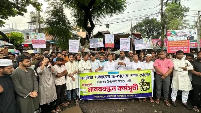 যৌক্তিক স্থানে উপজেলা সদর স্থাপনের দাবিতে ফটিকছড়িতে বিক্ষোভ