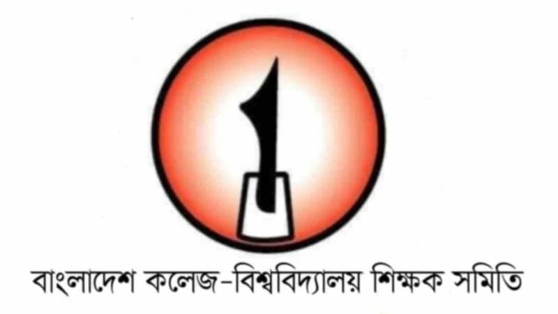 উত্তরপত্র মূল্যায়নের অনিচ্ছাকৃত ত্রুটিকে ফৌজদারি অপরাধের...
