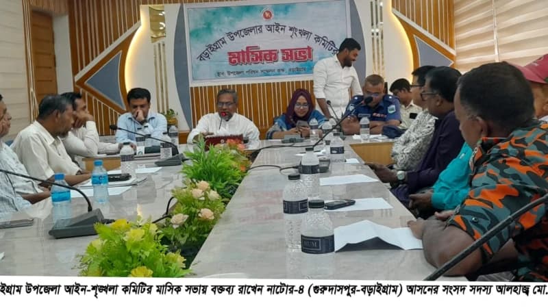 বড়াইগ্রামে উপজেলা আইন-শৃঙ্খলা কমিটির মাসিক সভা অন...