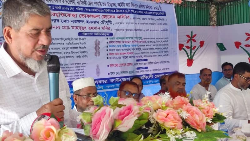 নরসিংদীতে তথ্য ও মানবাধিকার ফাউন্ডেশনের জেলা কমিটি ঘোষণা, কার্ড বিতরণ ও প্রশিক্ষণ অনুষ্ঠিত