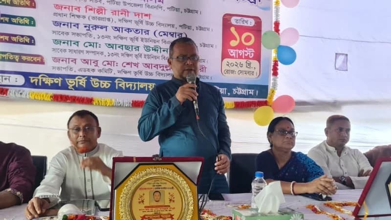পটিয়ার দক্ষিণ ভূর্ষি উচ্চ বিদ্যালয়ে অভিভাবক সমাবেশ