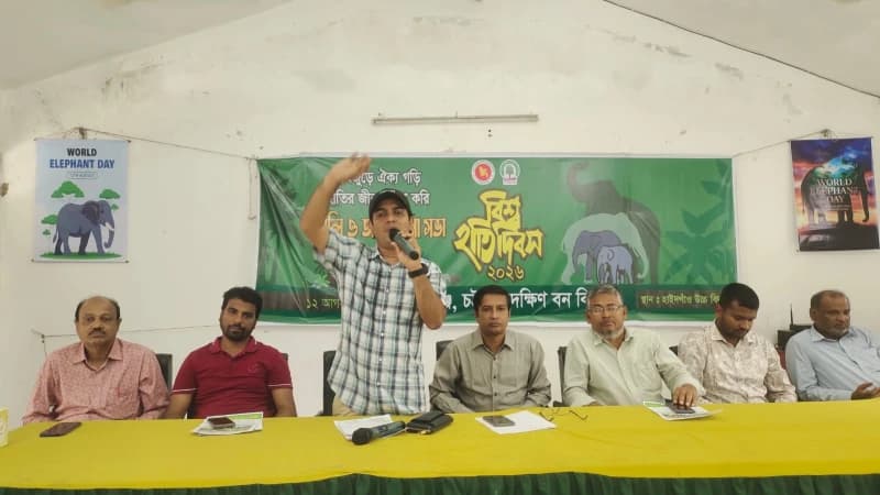 পটিয়ায় বিশ্ব হাতি দিবস পালিত