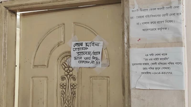 মুরাদনগর স্বাস্থ্য কমপ্লেক্সে ‘স্যার-ম্যাডাম’ সম্বোধনের নির্দেশনা, উঠল প্রশ্ন