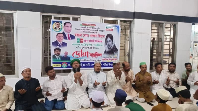 পটিয়ায় খালেদা জিয়ার জন্মদিন উপলক্ষে পেশাজীবী দলের...