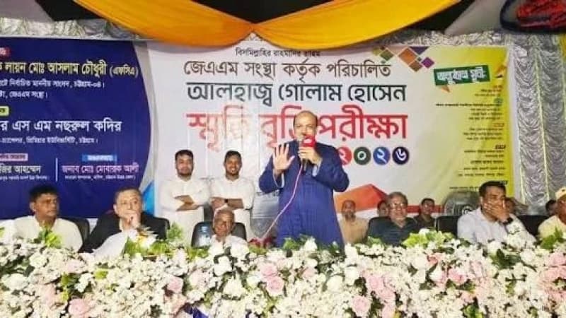 সীতাকুণ্ডে গোলাম হোসেন স্মৃতি বৃত্তি: মেধার স্বীকৃ...