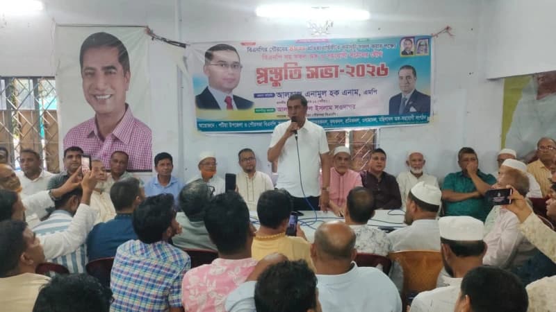 পটিয়ায় বিএনপির ৪৮তম প্রতিষ্ঠাবার্ষিকী উদযাপনে প্রস...