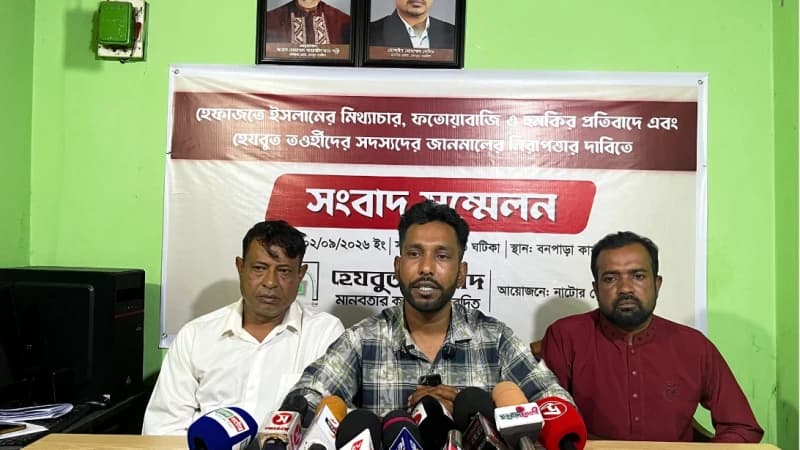 হেফাজতের ‘মিথ্যাচার ও হুমকির’ প্রতিবাদে নাটোরে হেযবুত তওহীদের সংবাদ সম্মেলন