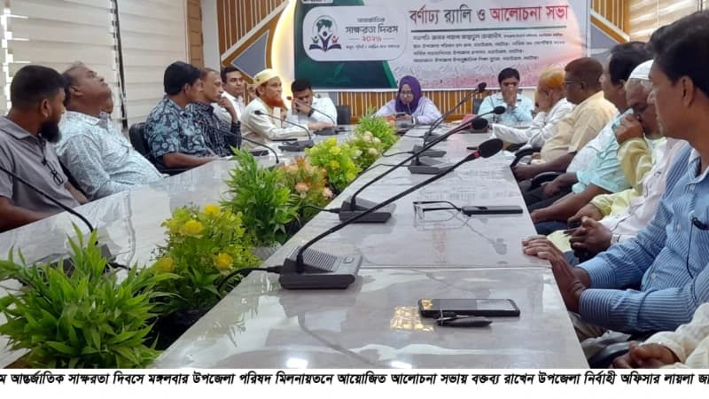 বড়াইগ্রামে আন্তর্জাতিক সাক্ষরতা দিবস পালিত