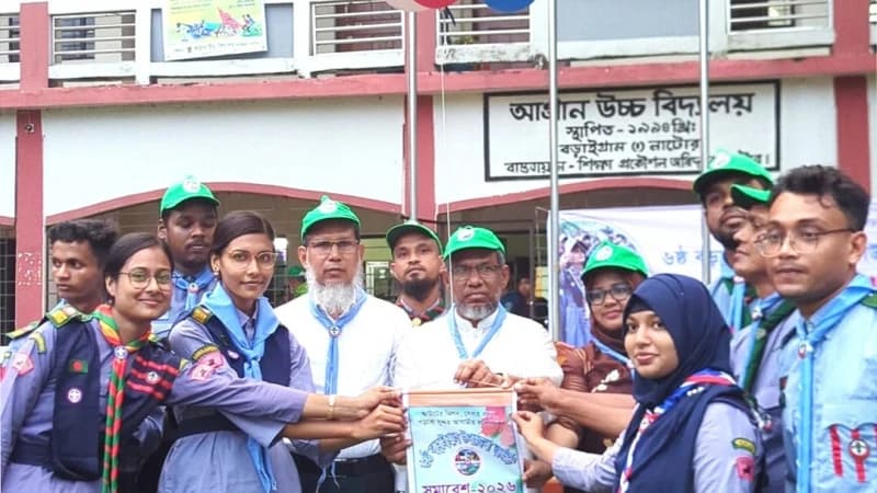 বড়াইগ্রামে ৫ দিনব্যাপী ষষ্ঠ উপজেলা স্কাউট সমাবেশের উদ্বো...