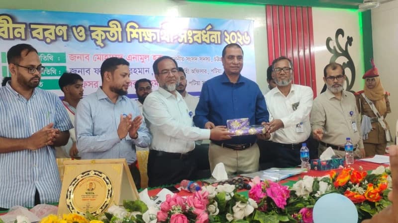 পটিয়া সরকারি কলেজে নবীন বরণ ও কৃতি শিক্ষার্থী সংবর্ধনা