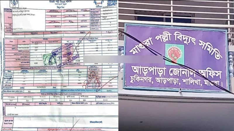 মাগুরায় ২৩৫ ইউনিট বিদ্যুতের বিল ৫০৬ কোটি টাকা!
