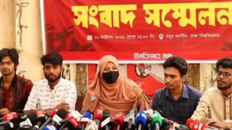 তিন দাবিতে ৭ অক্টোবর থেকে ‘মার্চ ফর ইনসাফ’ কর্মসূচ...