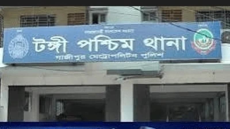 টঙ্গীতে চোর সন্দেহে যুবককে পিটিয়ে হত্যার অভিযোগ
