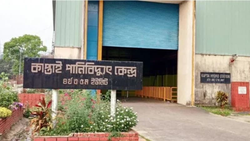 কাপ্তাই পানি বিদ্যুৎকেন্দ্রের সক্ষমতা ফেরাতে ৮৭০ ক...