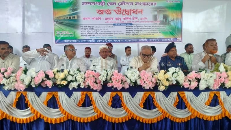 নন্দনগাছী রেলওয়ে স্টেশন সংস্কারকাজের উদ্বোধন
