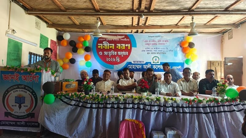 হাতিয়ায় মোহাম্মদ আলী কলেজে নবীন বরণ ও সাংস্কৃতিক অনুষ্ঠান অনুষ্ঠিত