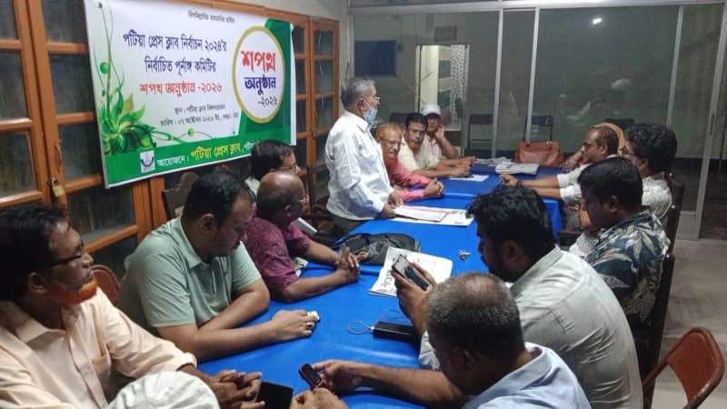 পটিয়া প্রেস ক্লাবের নবনির্বাচিত কমিটির শপথ গ্রহণ সম্পন্ন