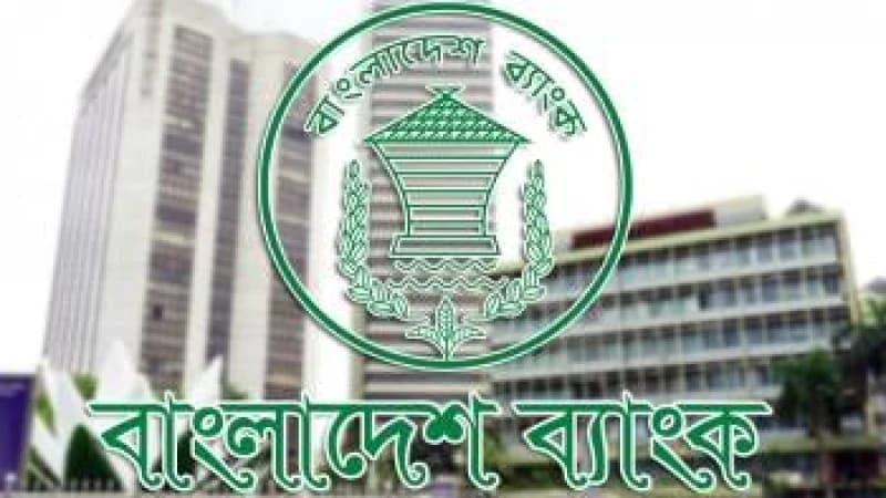 পদত্যাগ করা ব্যাংক ব্যবস্থাপনা পরিচালকদের সঙ্গে আলোচনা শুরু করেছে বাংলাদেশ ব্যাংক