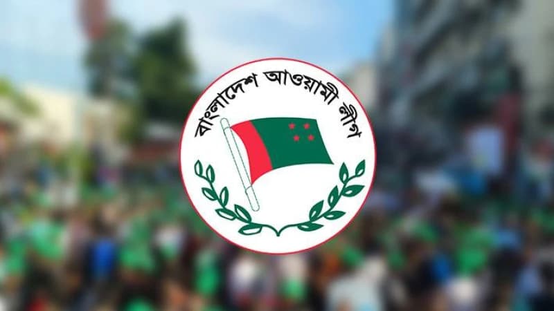 আওয়ামী লীগের সংসদীয় মনোনয়ন বোর্ডের সভা আজ