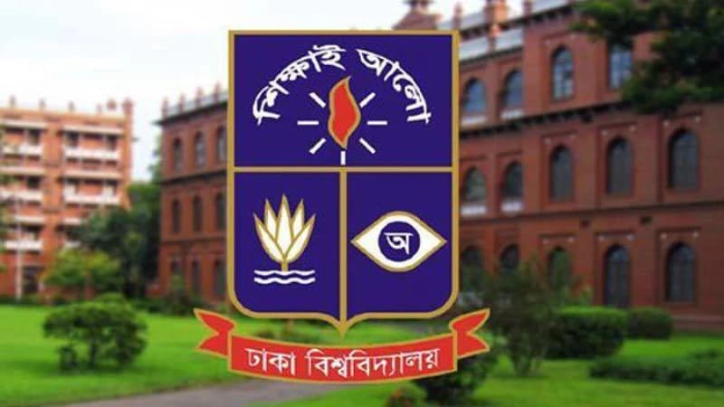 ঢাকা বিশ্ববিদ্যালয় নিয়োগ বিজ্ঞপ্তি