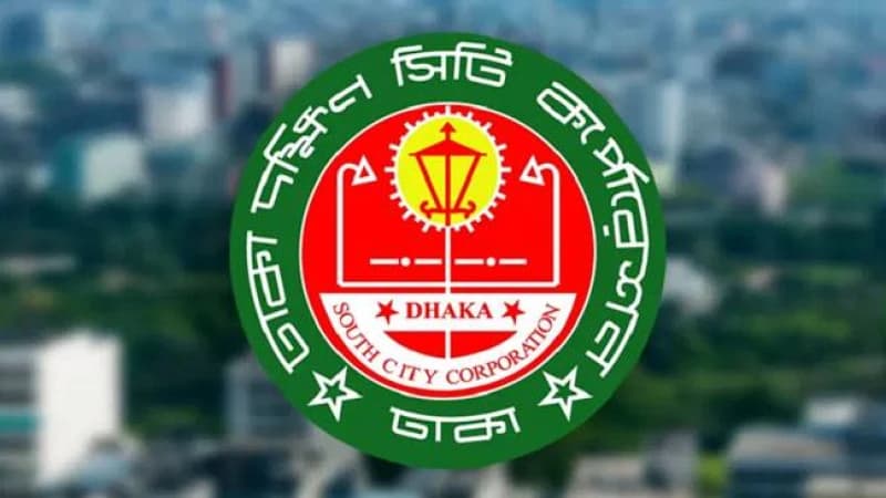 ডিএসসিসি দশম গ্রেডের সহকারী হিসাবরক্ষণ কর্মকর্তা পদের লিখিত পরীক্ষার সূচি প্রকাশিত