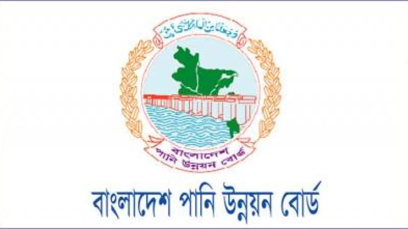 বাংলাদেশ পানি উন্নয়ন বোর্ডের মৌখিক পরীক্ষার তারিখ ও সময়সূচি প্রকাশ