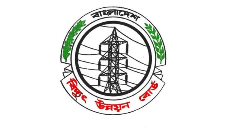 বাংলাদেশ বিদ্যুৎ উন্নয়ন বোর্ড নিয়োগ বিজ্ঞপ্তি