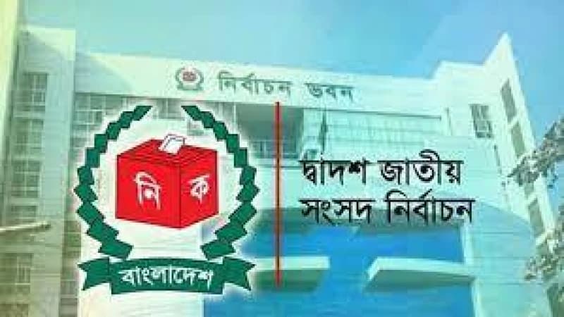 নির্বাচনের প্রার্থীদের সম্পদের উৎস ও কর ফাঁকি খতিয়ে দেখার দাবি