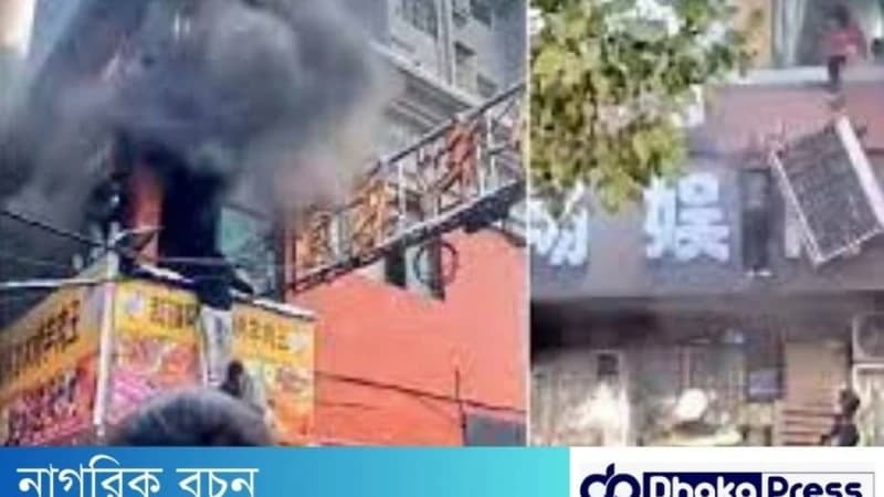 চীনে অগ্নিকাণ্ড, নিহত হয়েছেন ৩৯