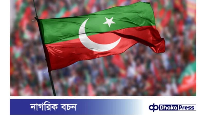ইমরানের পিটিআই হবে বিরোধী দল
