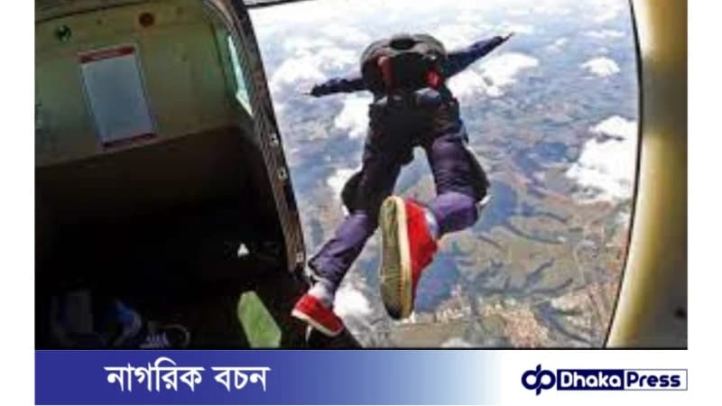 ৪১ হাজার ফুট উঁচুতে উড়া বিমান থেকে লাফ দেবেন এক বাংলাদেশি