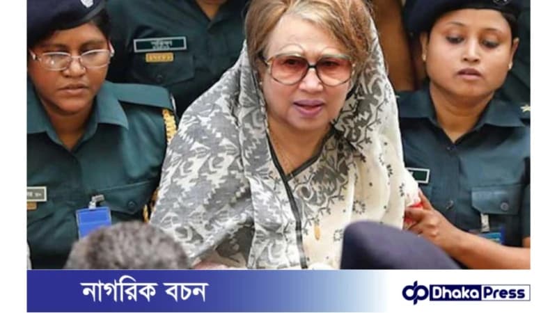 খালেদা জিয়ার বিরুদ্ধে অভিযোগ গঠনের শুনানি  ২৪ এপ্রিল
