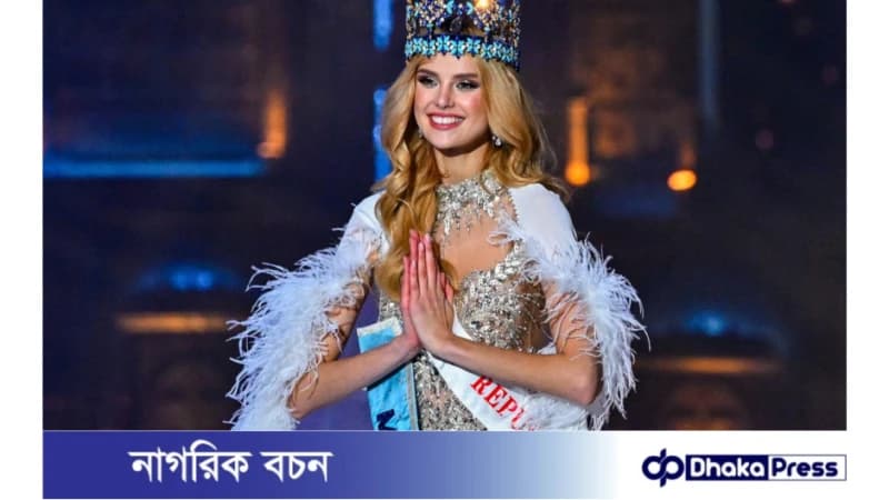 মিস ওয়ার্ল্ড ২০২৪ এর মুকুট ক্রিস্টিনা পিসকোভার মাথায়