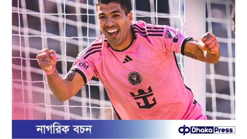সুয়ারেজের গোলেও জয় পেল না মেসিবিহীন মায়ামি