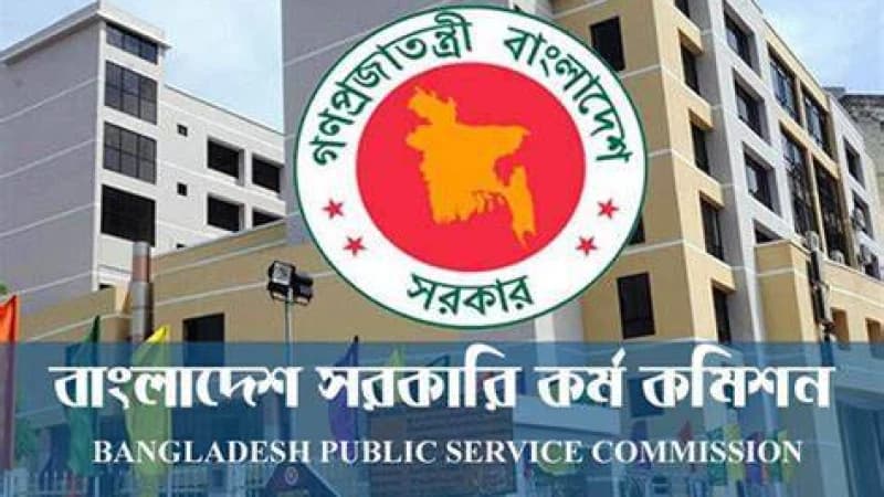 ৪৩তম বিসিএসের ফল কবে