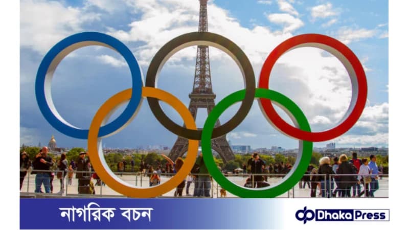 প্যারিসে অলিম্পিক গেমসের ক্ষণগণনা শুরু