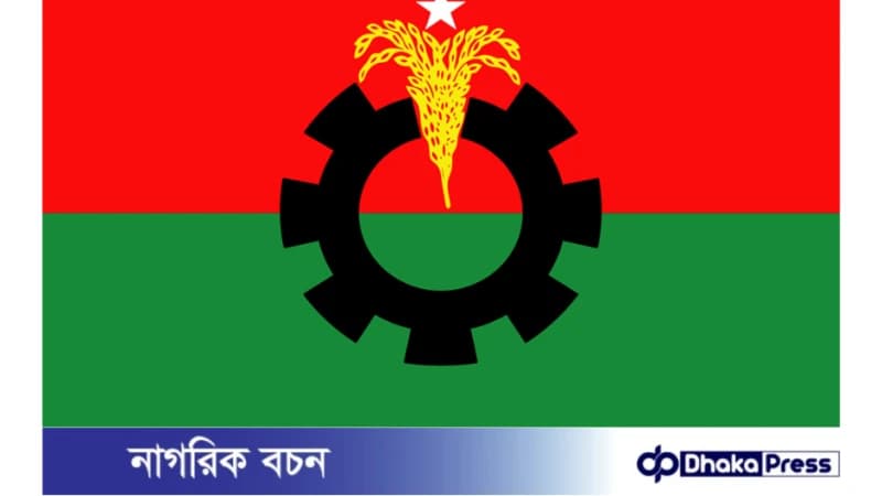 উপজেলা নির্বাচনে দলীয় নেতাদের মনোনয়ন প্রত্যাহারের নির্দেশ বিএনপির 