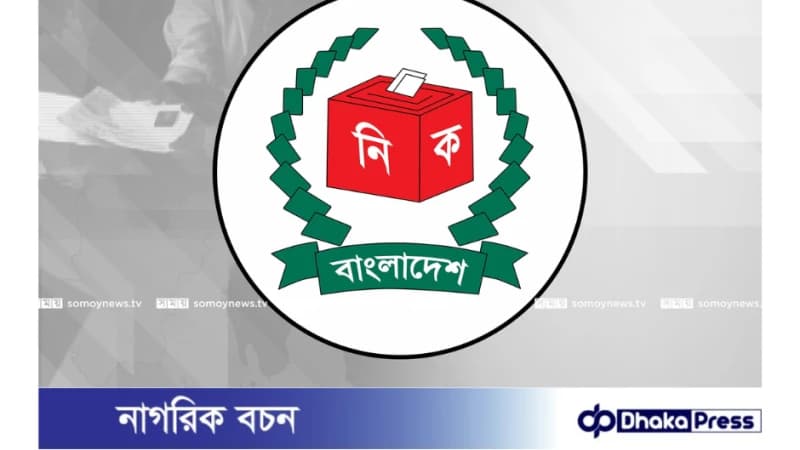 তিন উপজেলায় নির্বাচন স্থগিত 