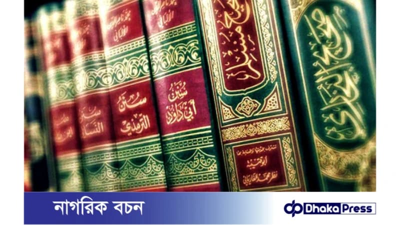 ভারতীয় উপমহাদেশে হাদিসের পাঠদান শুরু হয়েছিল যার মাধ্যমে