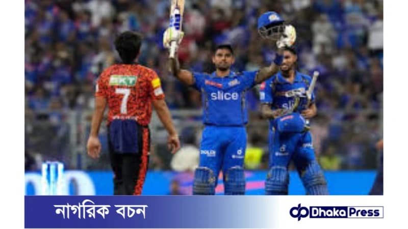 সূর্যের তেজে হায়দরাবাদের সাথে জিতে গেল মুম্বাই