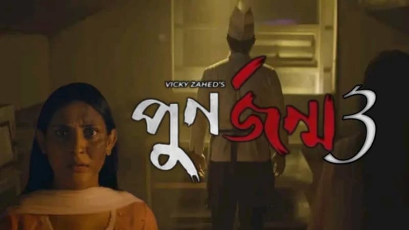 ইউনিভার্স ও স্পিন-অফের ঢাকা অধ্যায়