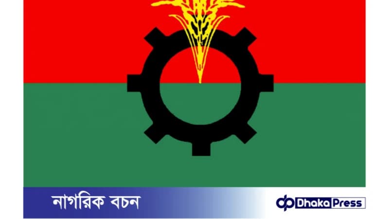 ভোটকেন্দ্রে না যেতে ভোটারদের আহবান বিএনপি