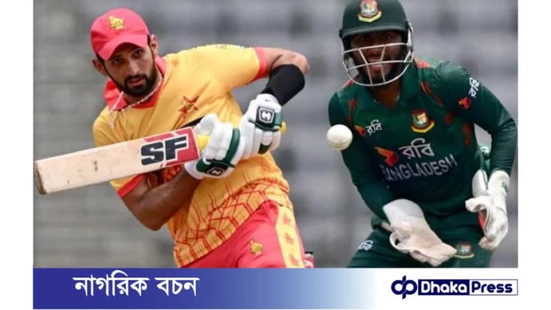 বাংলাদেশের বিপক্ষে জিম্বাবুয়ের টি-টোয়েন্টি বিজয়