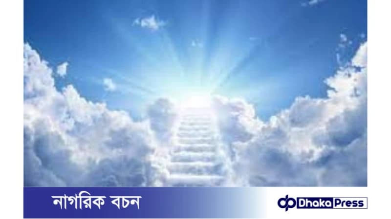 আসমান থেকে শয়তান যেভাবে বিতাড়িত হয়
