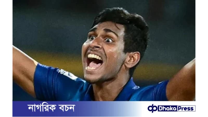 পাথিরানাকে নিয়ে চিন্তিত শ্রীলঙ্কা