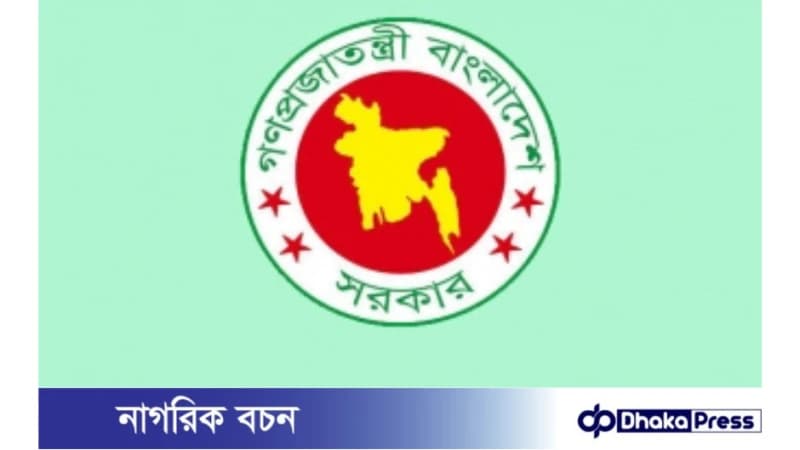 জেলা প্রশাসকের কার্যালয়, ময়মনসিংহ নিয়োগ বিজ্ঞপ্তি প্রকাশ